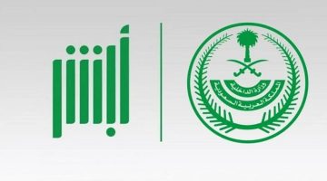 تعرّف على كيفية تعديل المهنة عبر الهوية الرقمية في منصة أبشر: خطوات سهلة ومباشرة!