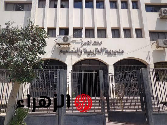 تعليم القاهرة تحذر طلاب الثانوية العامة: الالتزام بالتعليمات الامتحانية ضروري لضمان النجاح! 5 تعليم القاهرة تحذر طلاب الثانوية العامة: الالتزام بالتعليمات الامتحانية ضروري لضمان النجاح!