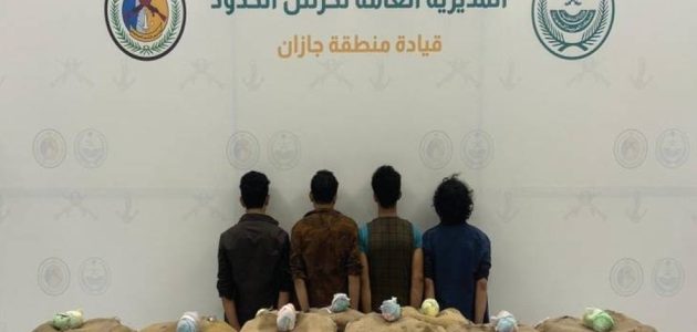 <p><strong>جازان: القبض على 4 مهربين بحوزتهم 160 كيلوغراماً من القات في عملية نوعية</strong></p> 1 جازان: القبض على 4 مهربين بحوزتهم 160 كيلوغراماً من القات في عملية نوعية