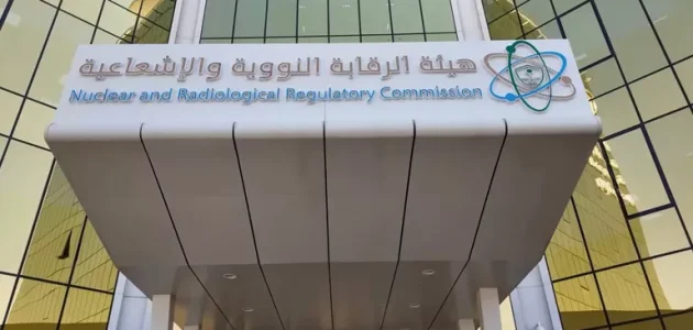 حصريًا: هيئة الرقابة النووية السعودية تعلن: الخليج خالٍ تمامًا من التلوث الإشعاعي! 1 حصريًا: هيئة الرقابة النووية السعودية تعلن: الخليج خالٍ تمامًا من التلوث الإشعاعي!