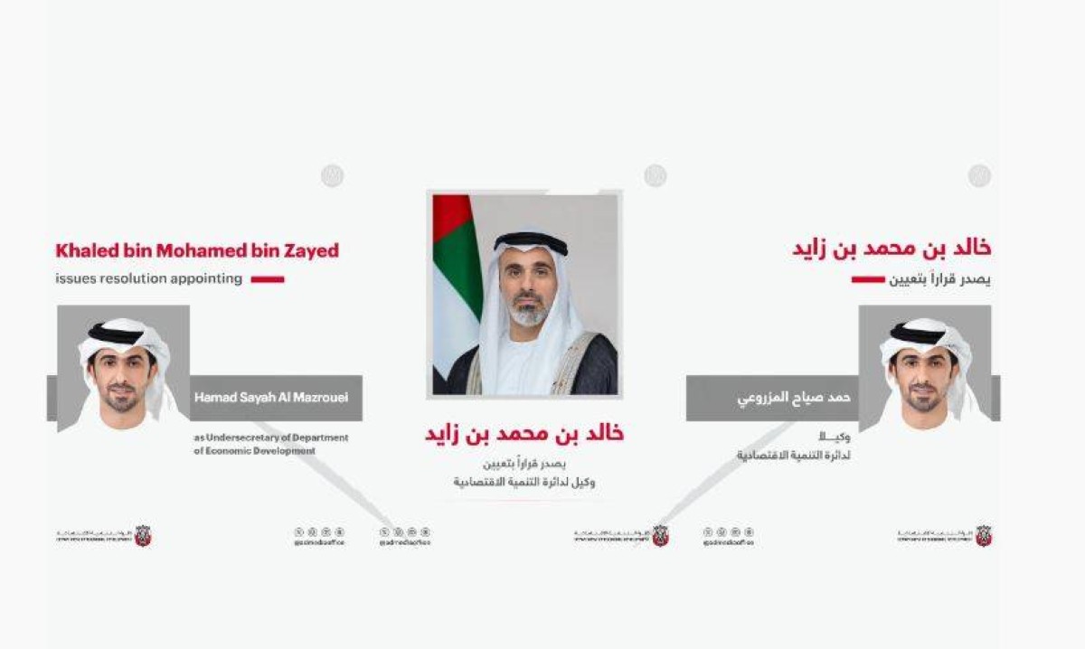 خالد بن محمد بن زايد يُعين حمد صياح المزروعي وكيلاً لدائرة التنمية الاقتصادية في خطوة استراتيجية جديدة 5 خالد بن محمد بن زايد يُعين حمد صياح المزروعي وكيلاً لدائرة التنمية الاقتصادية في خطوة استراتيجية جديدة