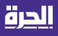 شبكة الشرق الأوسط للإرسال: منصة إعلامية غير ربحية تدعم الحريات العالمية