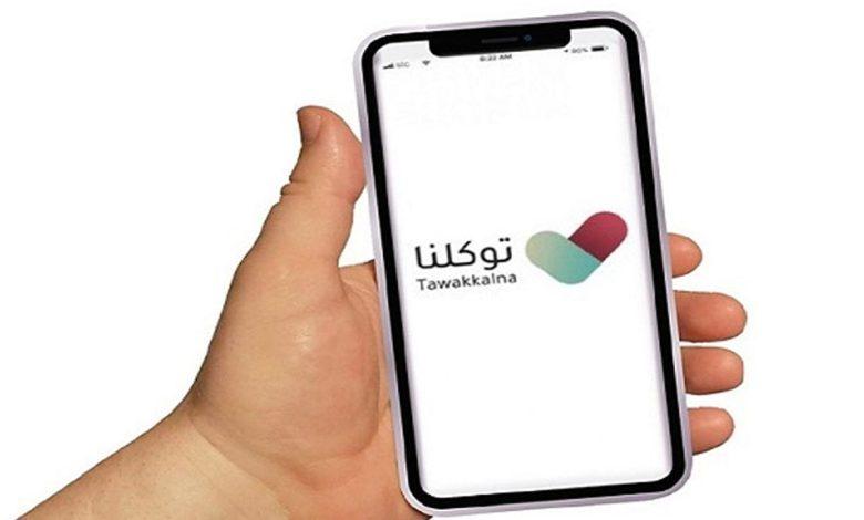 خطوات سهلة لتعديل المهنة عبر تطبيق توكلنا: دليل 1446 1 خطوات سهلة لتعديل المهنة عبر تطبيق توكلنا: دليل 1446