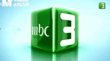 دليل سهل لضبط تردد قناة MBC3 للأطفال: استمتع بمشاهدة الكرتون بلا انقطاع!