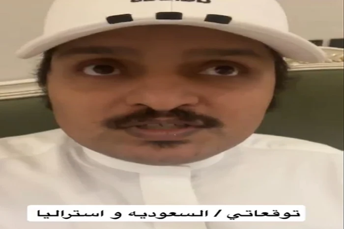 شاهد: حسن الصبحان يكشف توقعاته المثيرة لنتيجة مباراة السعودية وأستراليا! 1 شاهد: حسن الصبحان يكشف توقعاته المثيرة لنتيجة مباراة السعودية وأستراليا!