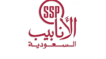 شركة أنابيب السعودية تعيد تعيين محمد الشايع رئيسًا لمجلس الإدارة: خطوات جديدة نحو مستقبل واعد