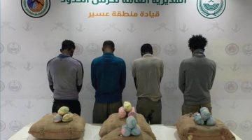 عسير: القبض على 4 مهربين بحوزتهم 72 كيلوغراماً من القات في عملية نوعية