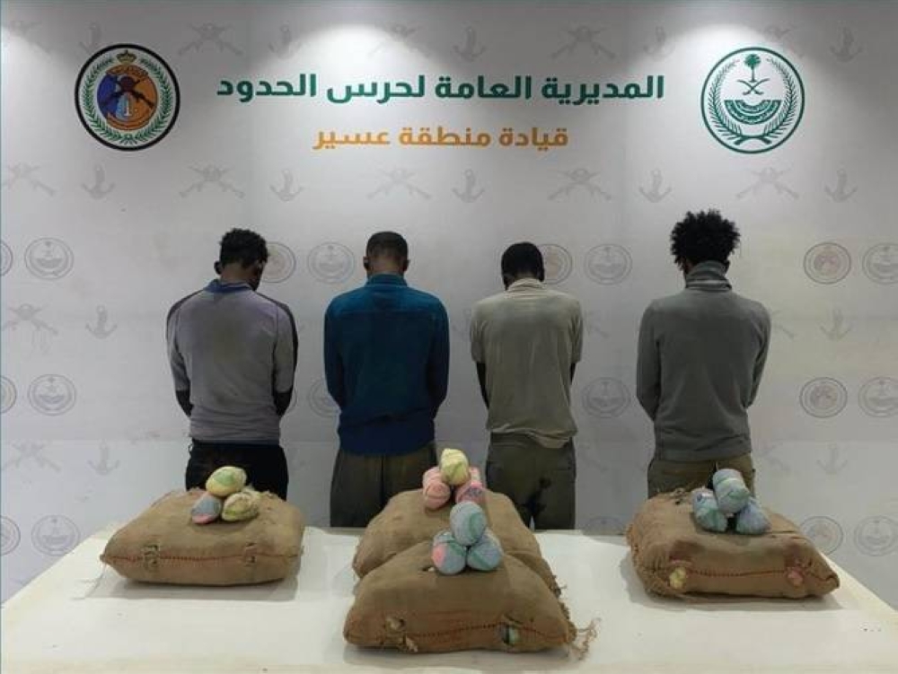 عسير: القبض على 4 مهربين بحوزتهم 72 كيلوغراماً من القات في عملية نوعية 5 عسير: القبض على 4 مهربين بحوزتهم 72 كيلوغراماً من القات في عملية نوعية