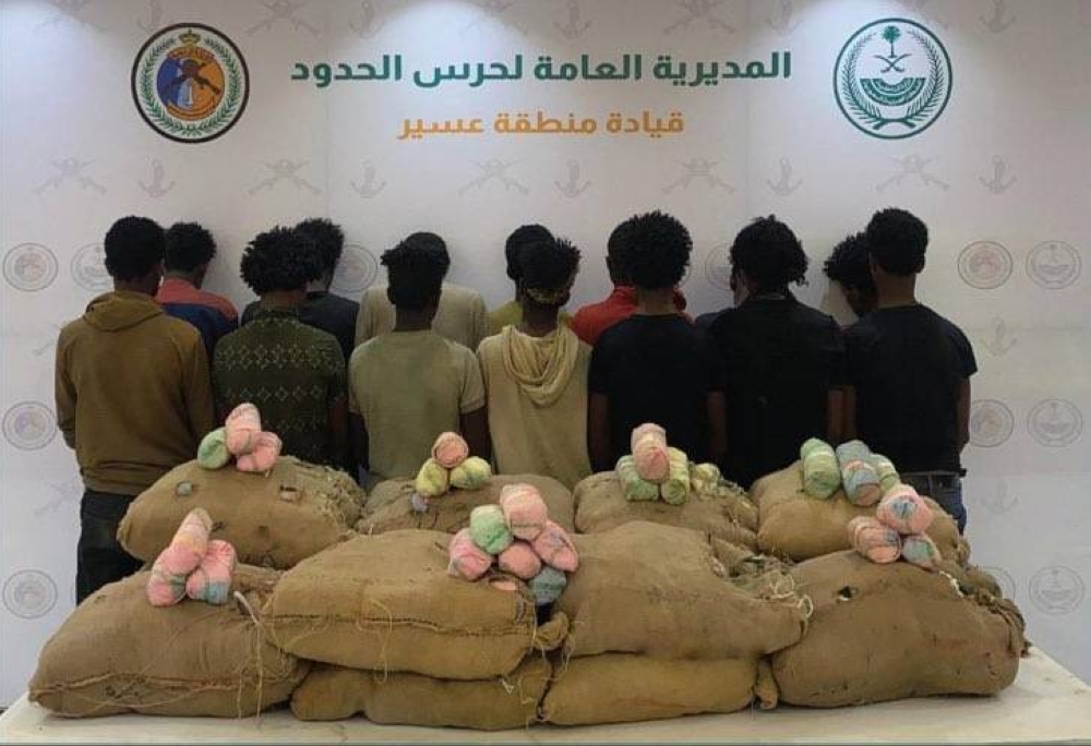 عسير: ضبط 14 متهماً بحوزتهم 252 كيلوغراماً من القات في عملية أمنية ناجحة 5 عسير: ضبط 14 متهماً بحوزتهم 252 كيلوغراماً من القات في عملية أمنية ناجحة