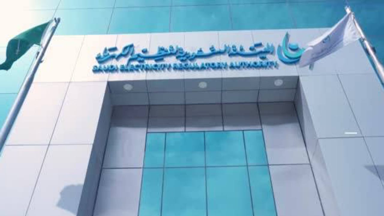فرص عمل مميزة في الهيئة السعودية لتنظيم الكهرباء: انضم لفريق العمل اليوم!