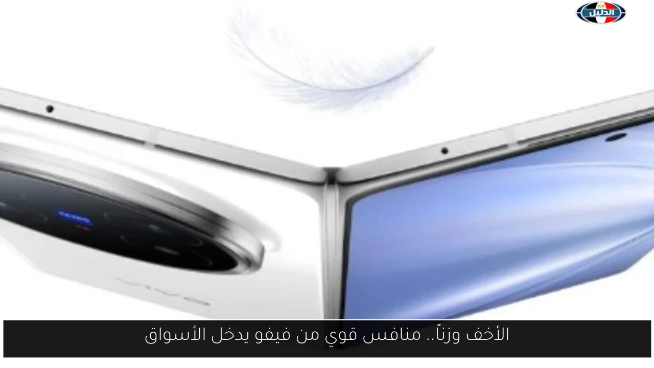 فيفو تطلق هاتفها الجديد الأخف وزناً: منافس قوي في عالم التقنية! 5 فيفو تطلق هاتفها الجديد الأخف وزناً: منافس قوي في عالم التقنية!