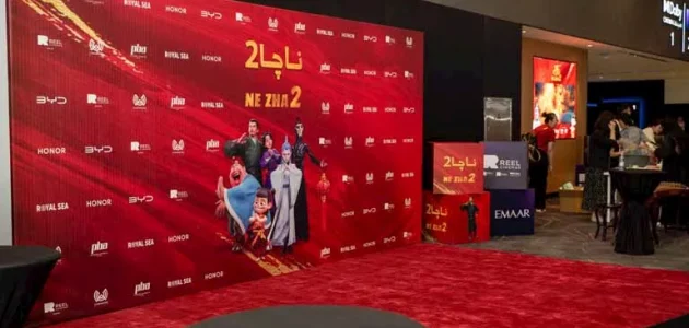 فيلم الرسوم المتحركة 'ناچا 2' ينطلق في السعودية: تجربة سحرية تأسر القلوب! 1 فيلم الرسوم المتحركة 'ناچا 2' ينطلق في السعودية: تجربة سحرية تأسر القلوب!