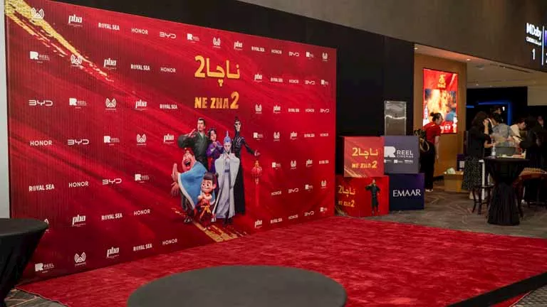 فيلم الرسوم المتحركة 'ناچا 2' ينطلق في السعودية: تجربة سحرية تأسر القلوب!