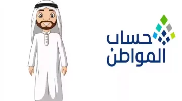 كيفية تغيير رقم الآيبان في حساب المواطن 1446 إلكترونيًا: خطوات سهلة عبر البوابة الرسمية ca.gov.sa