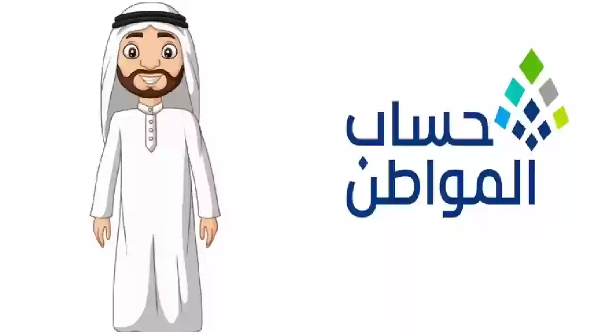 كيفية تغيير رقم الآيبان في حساب المواطن 1446 إلكترونيًا: خطوات سهلة عبر البوابة الرسمية ca.gov.sa 1 كيفية تغيير رقم الآيبان في حساب المواطن 1446 إلكترونيًا: خطوات سهلة عبر البوابة الرسمية ca.gov.sa