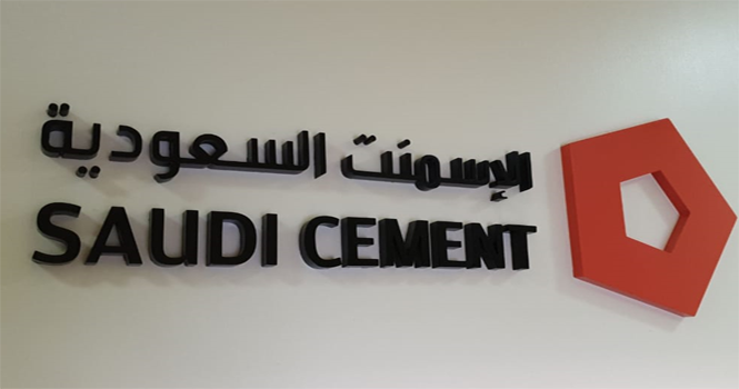مجلس إدارة أسمنت السعودية يعلن عن توزيع أرباح نقدية بنسبة 10% لمساهميه في النصف الأول من 2025