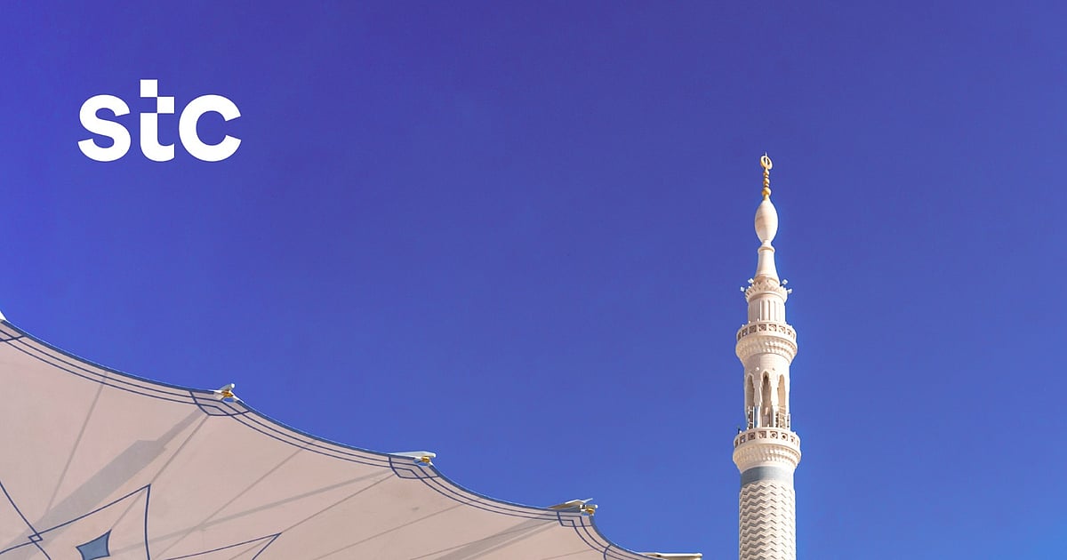 مجموعة stc تعزز شبكة الجيل الخامس في المملكة بـ9500 موقع وتقدم تجربة رقمية مبتكرة في الحرمين الشريفين خلال موسم الحج 1 مجموعة stc تعزز شبكة الجيل الخامس في المملكة بـ9500 موقع وتقدم تجربة رقمية مبتكرة في الحرمين الشريفين خلال موسم الحج
