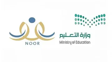 نظام نور 1446: فتح باب التسجيل للمدارس لبداية عام دراسي مثالية!