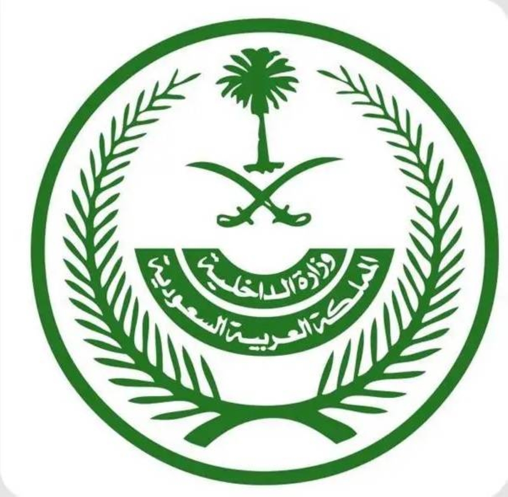 وزارة الداخلية السعودية تتخذ إجراءات صارمة ضد 8 مخالفين لتعليمات الحج 1 وزارة الداخلية السعودية تتخذ إجراءات صارمة ضد 8 مخالفين لتعليمات الحج