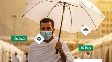 وزارة الصحة السعودية تحذر الحجاج: احمِ نفسك من أشعة الشمس خلال موسم الحج!