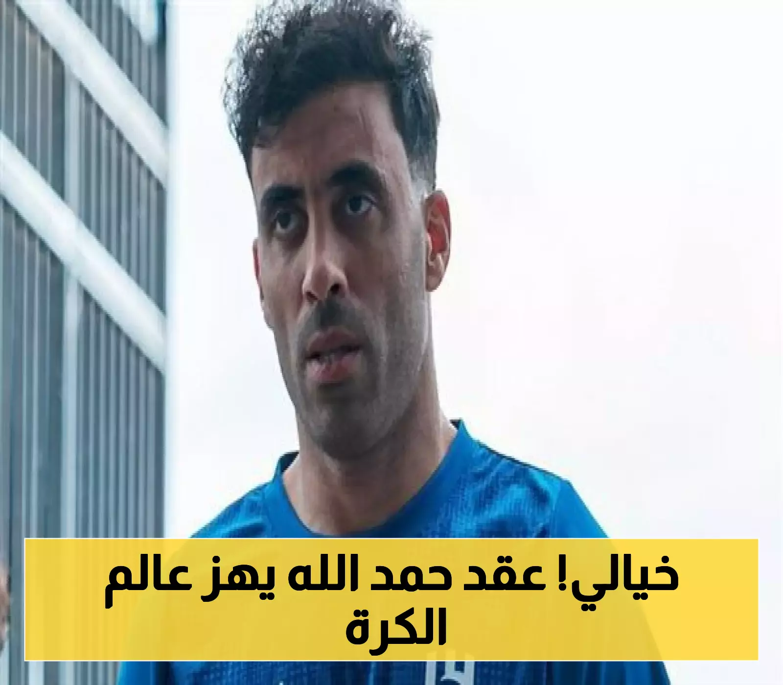 <p><strong>"صفقة تاريخية: الهلال يقترب من دفع مبلغ خيالي للتعاقد مع حمد الله!"</strong></p> 1 "صفقة تاريخية: الهلال يقترب من دفع مبلغ خيالي للتعاقد مع حمد الله!"