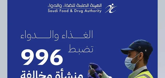 <p><strong>"عاجل: "الغذاء والدواء" تكشف عن فضيحة لحوم فاسدة وتلوث في 996 منشأة.. تعليق 136 وإيقاف 127 خط إنتاج!"</strong></p> 1 "عاجل: "الغذاء والدواء" تكشف عن فضيحة لحوم فاسدة وتلوث في 996 منشأة.. تعليق 136 وإيقاف 127 خط إنتاج!"