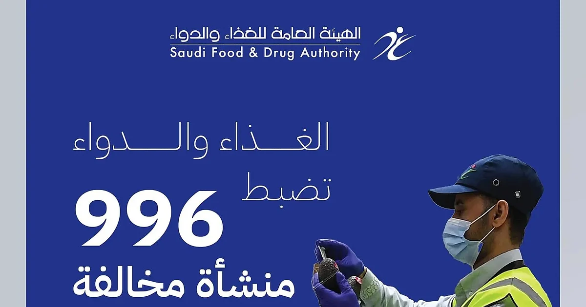 <p><strong>"عاجل: "الغذاء والدواء" تكشف عن فضيحة لحوم فاسدة وتلوث في 996 منشأة.. تعليق 136 وإيقاف 127 خط إنتاج!"</strong></p> 1 "عاجل: "الغذاء والدواء" تكشف عن فضيحة لحوم فاسدة وتلوث في 996 منشأة.. تعليق 136 وإيقاف 127 خط إنتاج!"