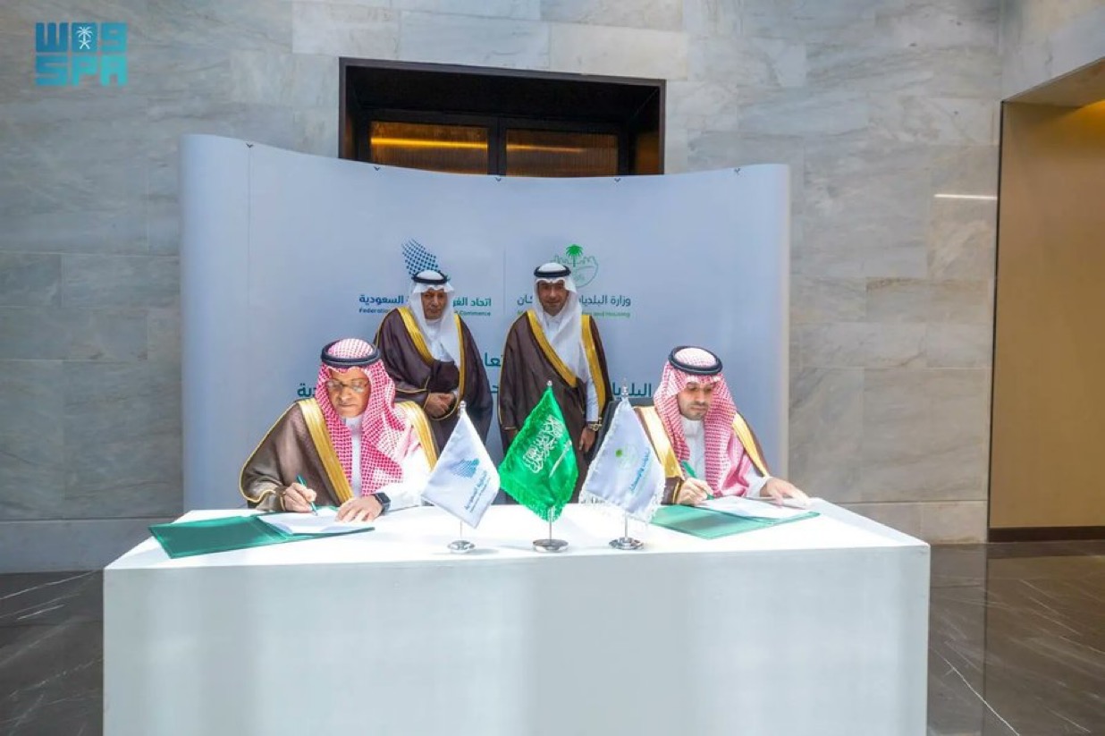 اتحاد الغرف السعودية ووزارة البلديات والإسكان يوقعان مذكرة تعاون تاريخية لتعزيز التنمية العمرانية