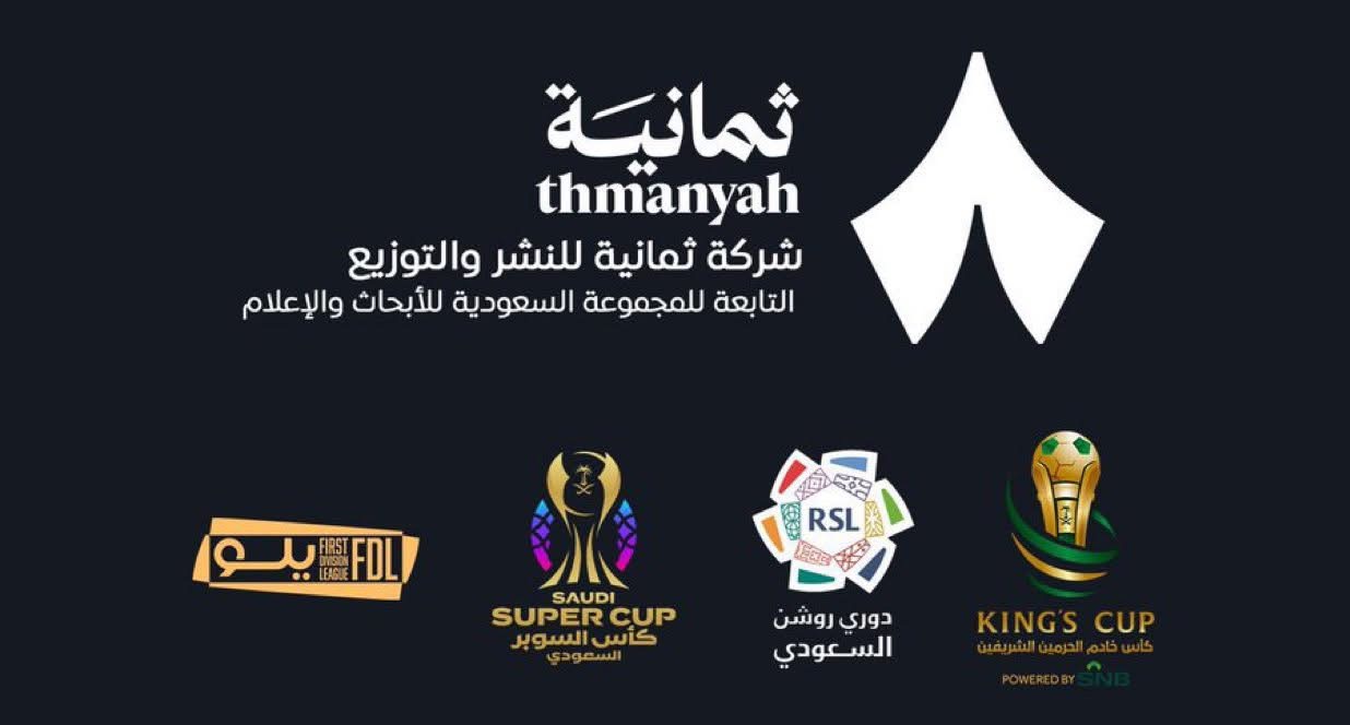 اكتشف تردد قناة ثمانية الجديدة مجانًا: الناقل الرسمي للمسابقات السعودية عبر نايلسات وعربسات!