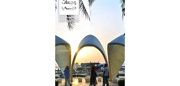<p><strong>"اكتشف سحر دبي: وجهات مذهلة تأسر القلوب وتثير الدهشة!"</strong></p> 1 "اكتشف سحر دبي: وجهات مذهلة تأسر القلوب وتثير الدهشة!"