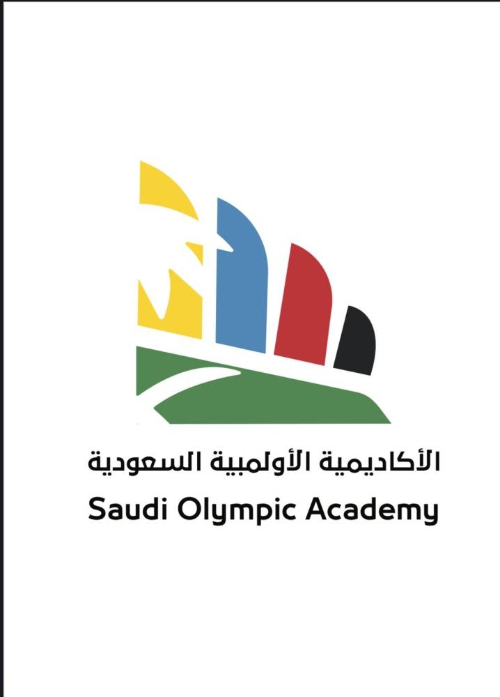 الأكاديمية الأولمبية تكشف عن خطة مبتكرة لتطوير التعليم والتدريب الرياضي في السعودية!