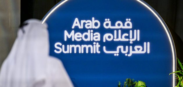 الإعلان عن قمة الإعلام العربي الـ 24: حدث استثنائي يغير ملامح الإعلام في العالم العربي! 1 الإعلان عن قمة الإعلام العربي الـ 24: حدث استثنائي يغير ملامح الإعلام في العالم العربي!