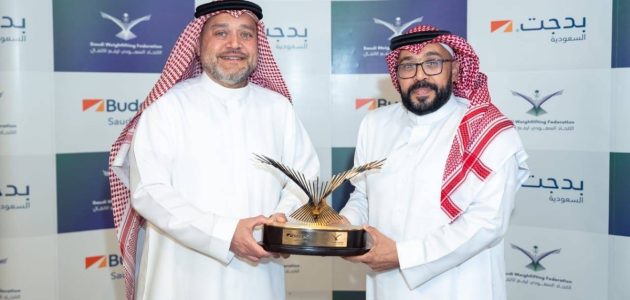 الاتحاد السعودي لرفع الأثقال يعلن توقيع اتفاقية شراكة استراتيجية مع بدجت السعودية لتعزيز الدعم اللوجستي للرياضة المحلية 1 الاتحاد السعودي لرفع الأثقال يعلن توقيع اتفاقية شراكة استراتيجية مع بدجت السعودية لتعزيز الدعم اللوجستي للرياضة المحلية