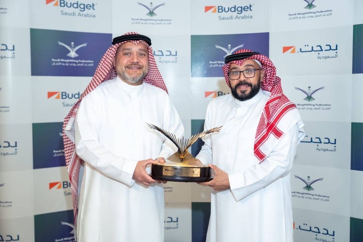 الاتحاد السعودي لرفع الأثقال يعلن توقيع اتفاقية شراكة استراتيجية مع بدجت السعودية لتعزيز الدعم اللوجستي للرياضة المحلية