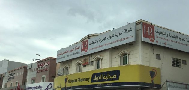 الاتفاقية الاستثنائية: "الدولية للموارد البشرية" السعودية تعزز شراكتها مع البنك العربي بخدمات مبتكرة! 1 الاتفاقية الاستثنائية: "الدولية للموارد البشرية" السعودية تعزز شراكتها مع البنك العربي بخدمات مبتكرة!