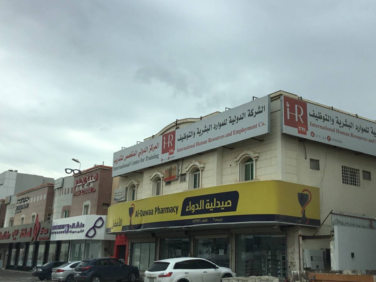 الاتفاقية الاستثنائية: "الدولية للموارد البشرية" السعودية تعزز شراكتها مع البنك العربي بخدمات مبتكرة!