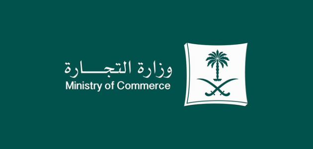 التجارة السعودية تُسجل إنجازًا غير مسبوق: 80 ألف سجل تجاري جديد في الربع الثاني من 2025! 1 التجارة السعودية تُسجل إنجازًا غير مسبوق: 80 ألف سجل تجاري جديد في الربع الثاني من 2025!