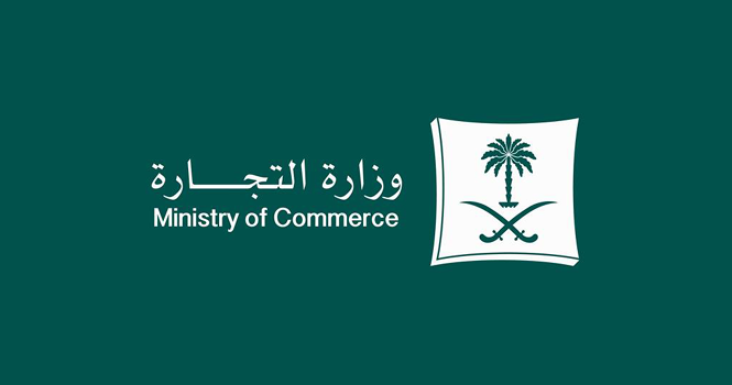 التجارة السعودية تُسجل إنجازًا غير مسبوق: 80 ألف سجل تجاري جديد في الربع الثاني من 2025!