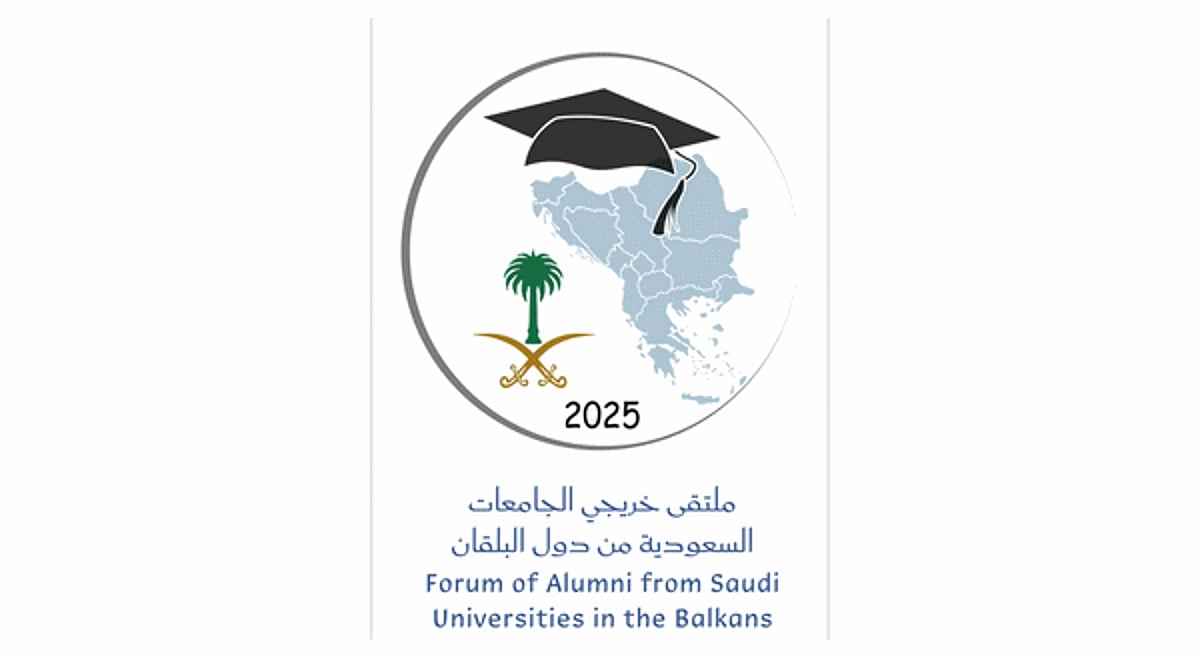الجامعات السعودية تستعد لملتقى خريجي البلقان: فرصة ذهبية للتواصل والتميز!