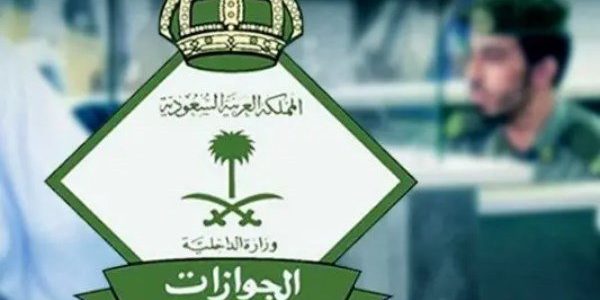 الجوازات السعودية تحذر المواطنين الراغبين في السفر خارج المملكة من إجراءات هامة يجب اتباعها 1 الجوازات السعودية تحذر المواطنين الراغبين في السفر خارج المملكة من إجراءات هامة يجب اتباعها