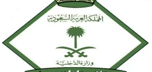 الجوازات السعودية تحذر من حظر السفر بالهوية الرقمية عبر "أبشر" و"توكلنا" وتكشف عن المدة اللازمة لذلك 1 الجوازات السعودية تحذر من حظر السفر بالهوية الرقمية عبر "أبشر" و"توكلنا" وتكشف عن المدة اللازمة لذلك