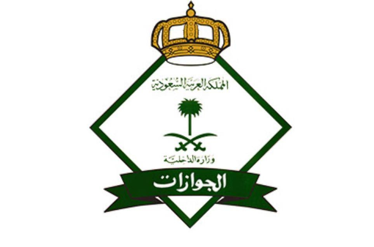 الجوازات السعودية تصدر 17,651 قرارًا حاسمًا ضد مخالفين لأنظمة الإقامة والعمل: تفاصيل حصرية!