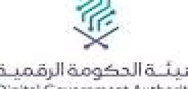 الحكومة الرقمية في السعودية تعلن دمج وإغلاق 267 منصة لتعزيز كفاءة الخدمات الحكومية 1 الحكومة الرقمية في السعودية تعلن دمج وإغلاق 267 منصة لتعزيز كفاءة الخدمات الحكومية