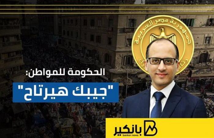 الحكومة السعودية تطلق مبادرة جديدة لتعزيز الراحة المالية للمواطنين