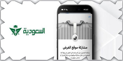 الخطوط السعودية تُintroduce ميزة جديدة لتتبع الأمتعة المفقودة عبر مشاركة الموقع الجغرافي 1 الخطوط السعودية تُintroduce ميزة جديدة لتتبع الأمتعة المفقودة عبر مشاركة الموقع الجغرافي