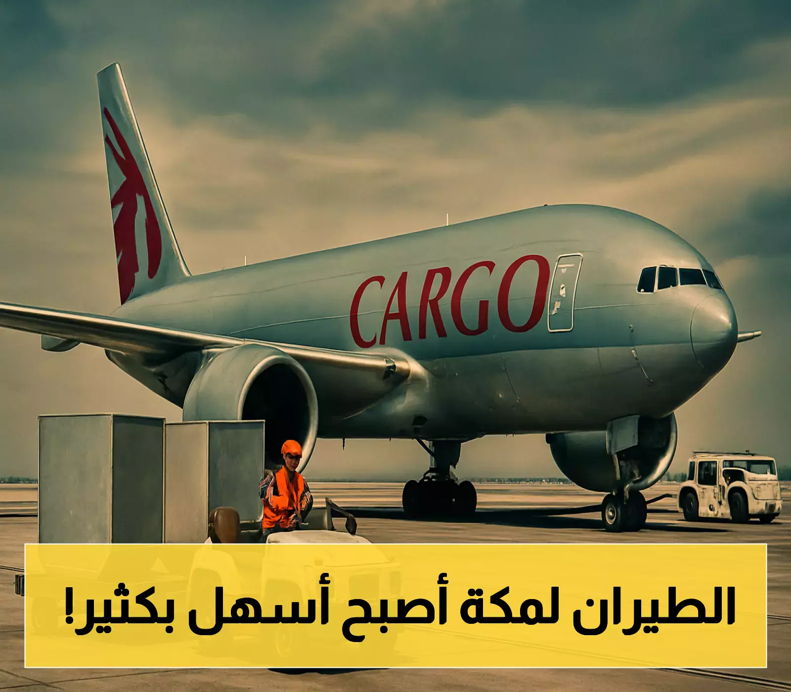 الخطوط القطرية تعلن عن توسيع خدماتها في السعودية خلال صيف 2023 1 الخطوط القطرية تعلن عن توسيع خدماتها في السعودية خلال صيف 2023