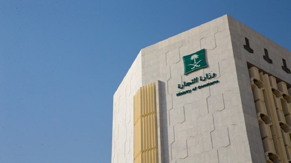 الدليل الشامل لشروط حجز الاسم التجاري في السعودية لعام 2025