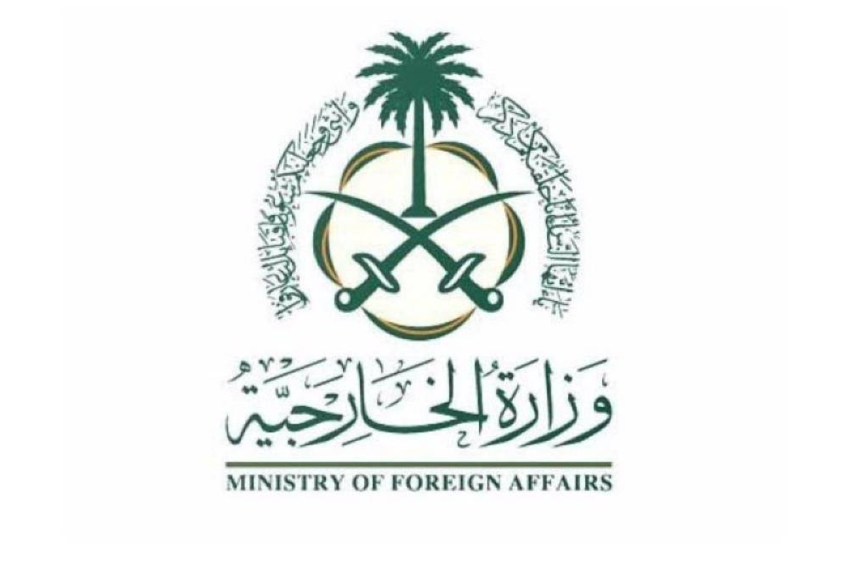 السعودية تعبر عن ترحيبها بإعلان رئيس وزراء بريطانيا اعتراف بلاده بدولة فلسطين