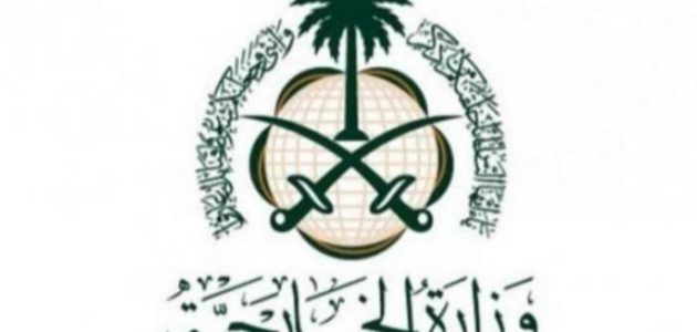 السعودية تعبر عن دعمها لخطوة فرنسا نحو الاعتراف بالدولة الفلسطينية 1 السعودية تعبر عن دعمها لخطوة فرنسا نحو الاعتراف بالدولة الفلسطينية