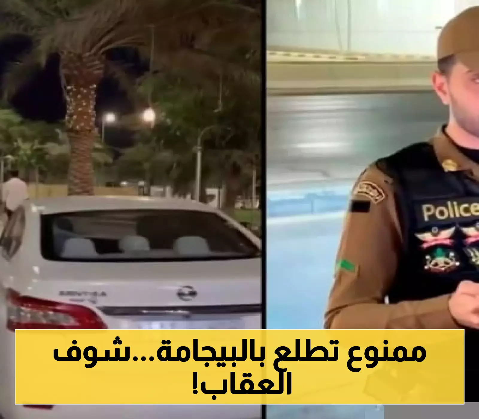 السعودية تعلن عن حملة لضبط مخالفات ارتداء "ثوب النوم" في الأماكن العامة بالقصيم